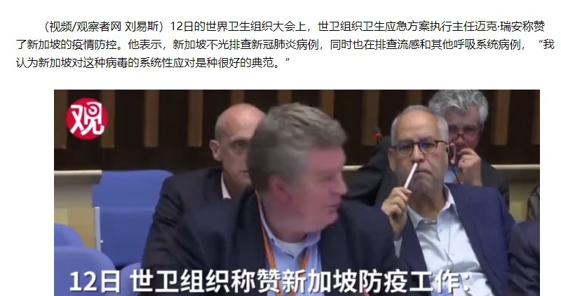 新加坡疫情防控