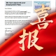 D:/数据库/下载/微信图片_20231128155115.jpg微信图片_20231128155115